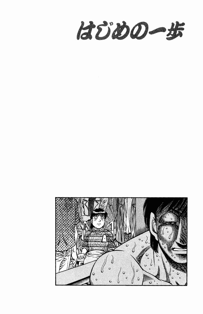 Hajime no Ippo Chapter 567 15